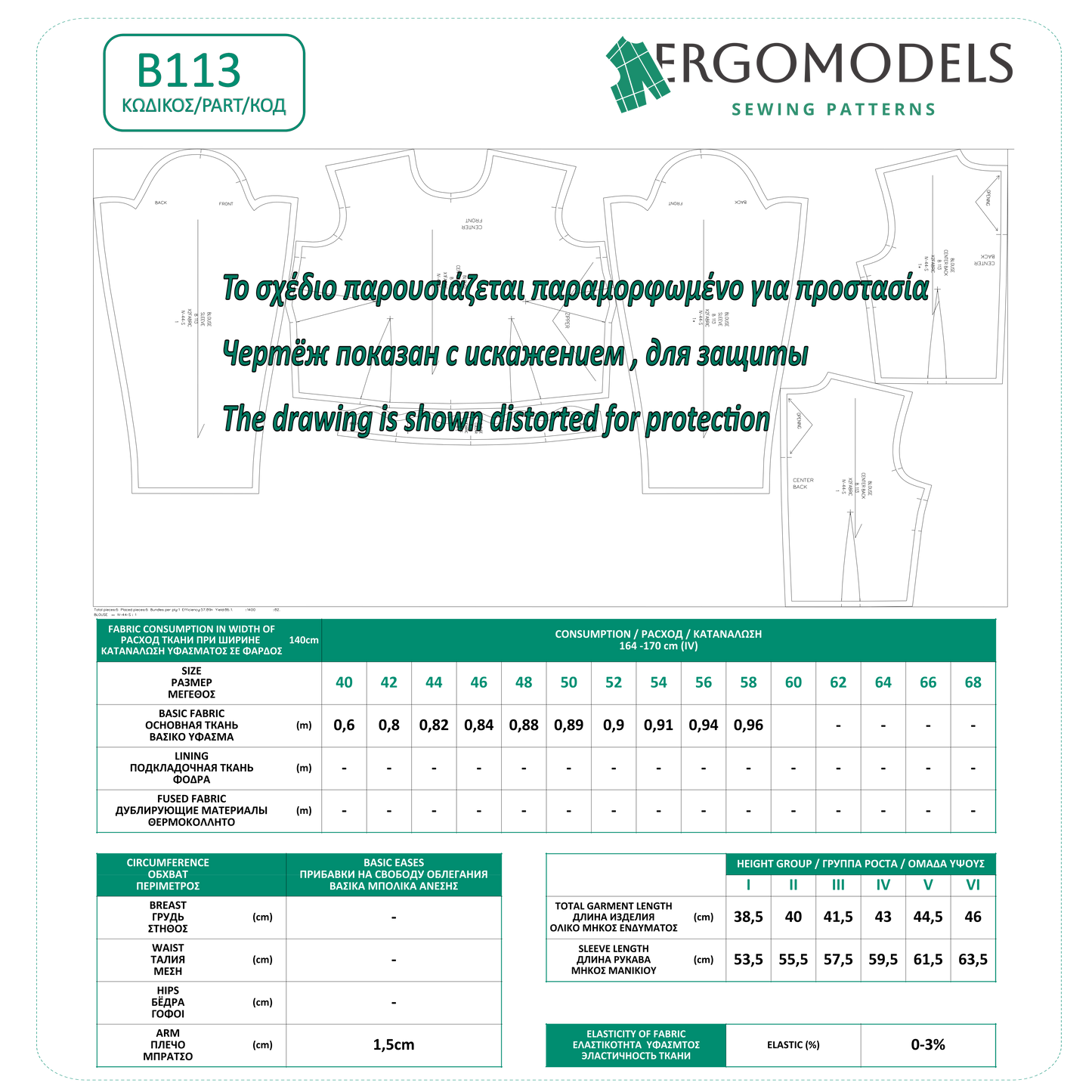 Blouse B113 — technical specification: fabric consumption, sleeve lengths, ease allowances and garment lengths by height group | Ergomodels
