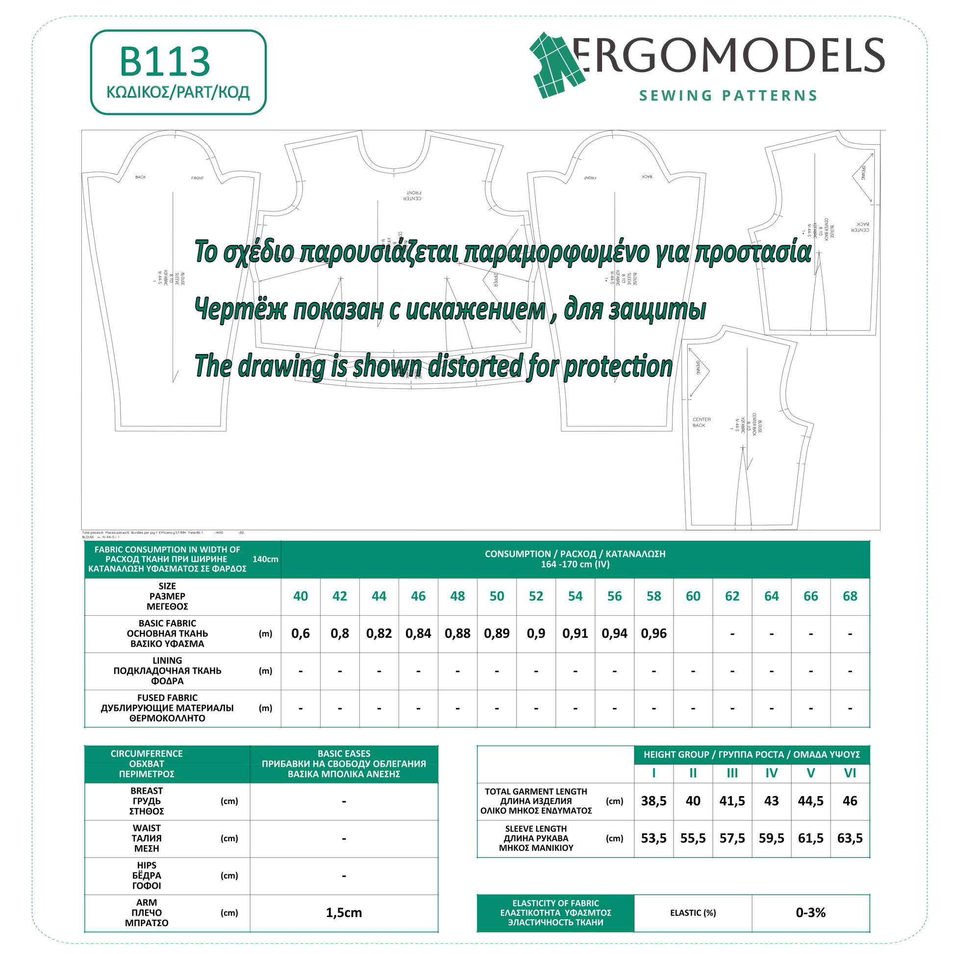Blouse B113 — technical specification: fabric consumption, sleeve lengths, ease allowances and garment lengths by height group | Ergomodels
