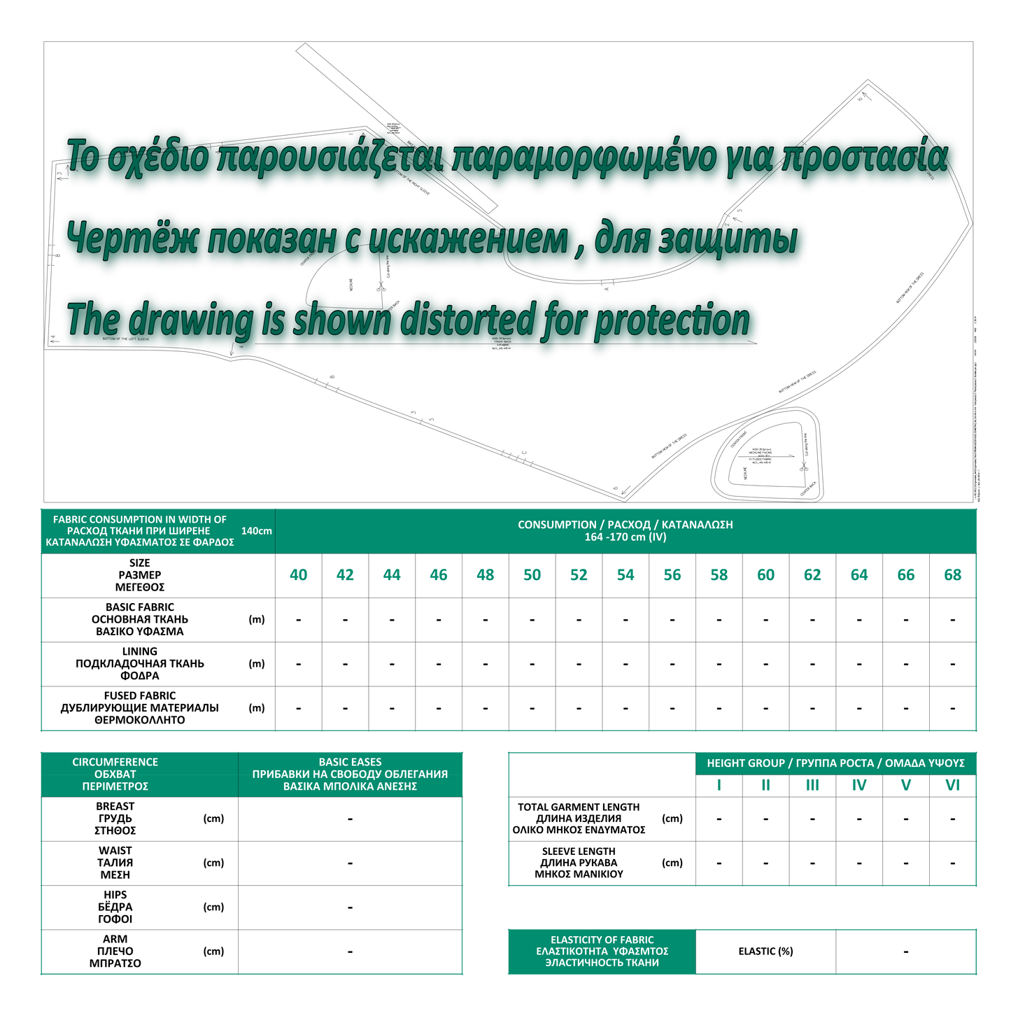 DXF pattern AGD301 technical sheet — fabric consumption table, measurements and height groups for industrial CAD production. Drawing shown distorted for protection.
