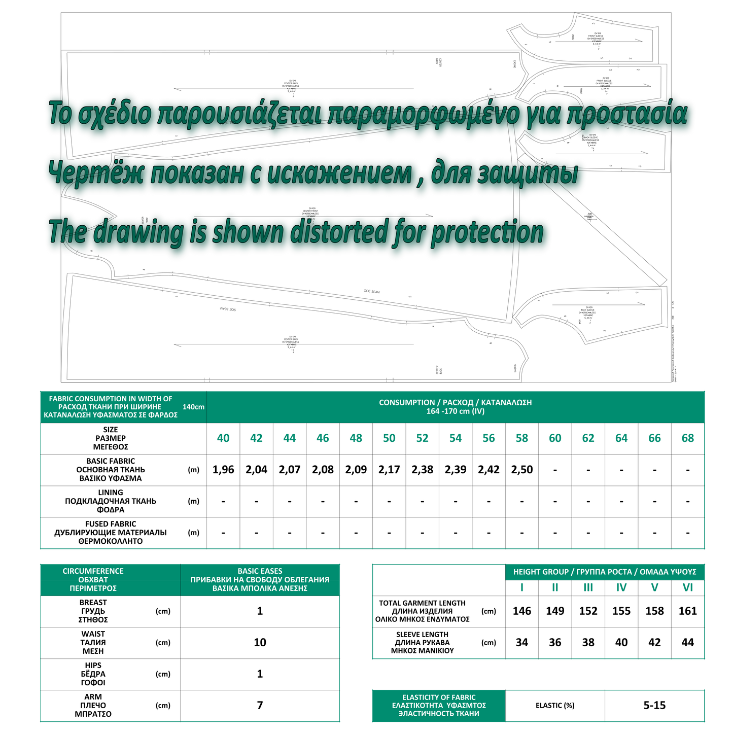 DXF pattern DV109 technical sheet — fabric consumption table, measurements, ease allowances and height groups for industrial production

