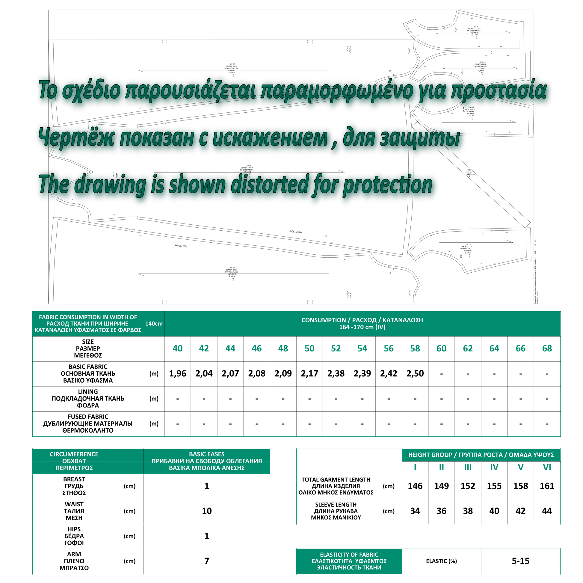 DXF pattern DV109 technical sheet — fabric consumption table, measurements, ease allowances and height groups for industrial production
