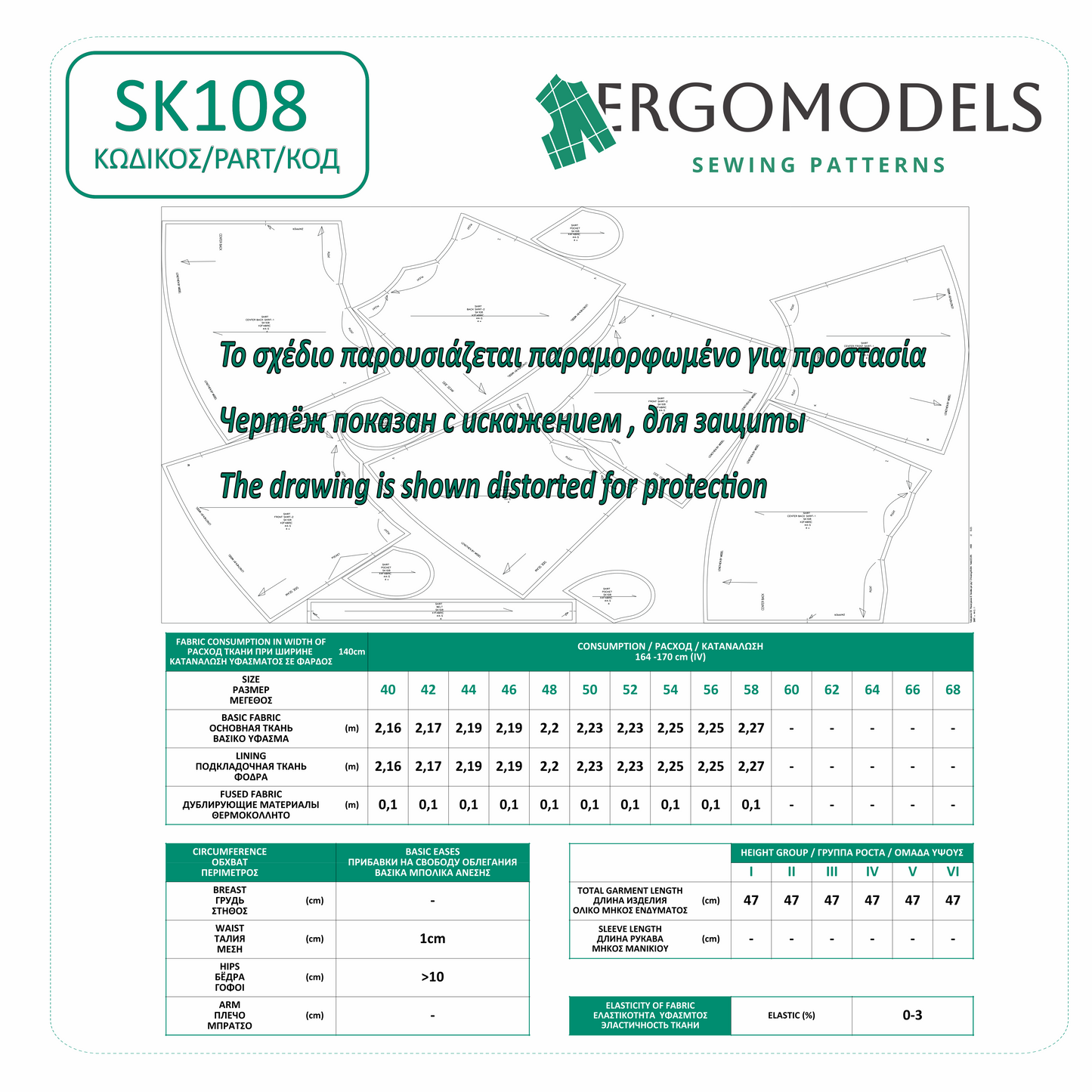 Skirt SK108 — technical specification: fabric consumption, measurements, ease allowances and garment lengths by height group | Ergomodels
